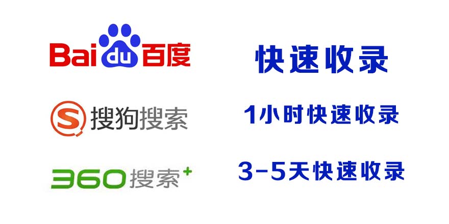 Malabon百度收录,快速收录,百度快速收录,搜狗收录,360收录